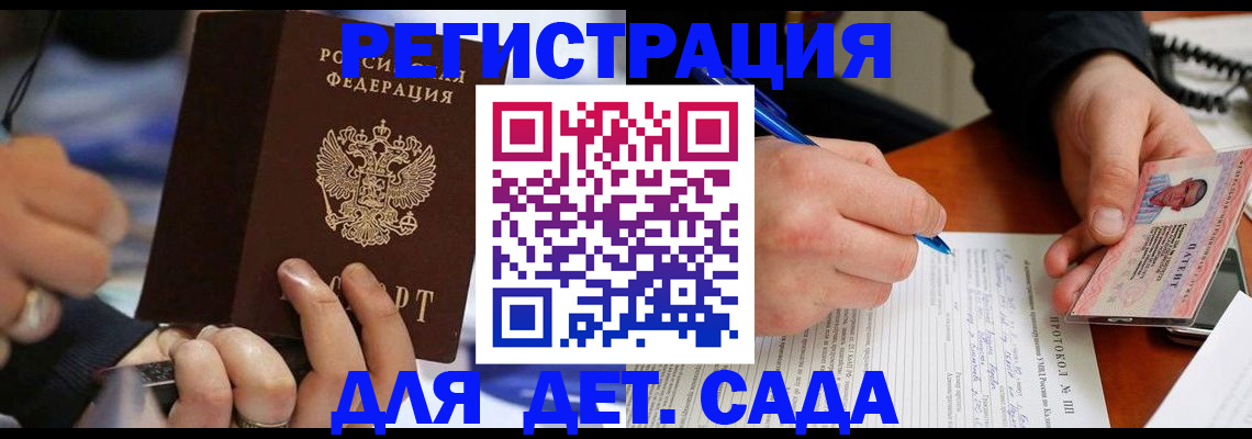 регистрация в Козельске