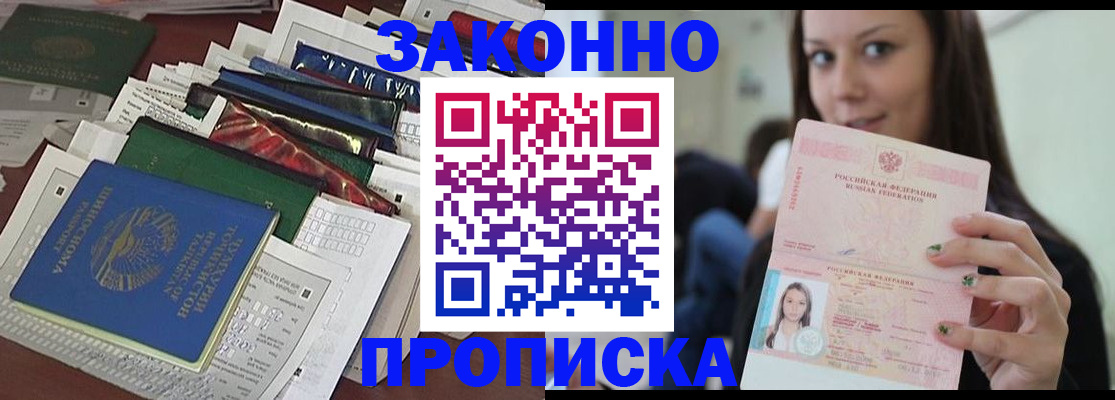 временная регистрация для школы в Козельске