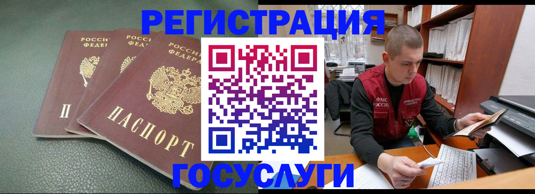 временная прописка в Козельске