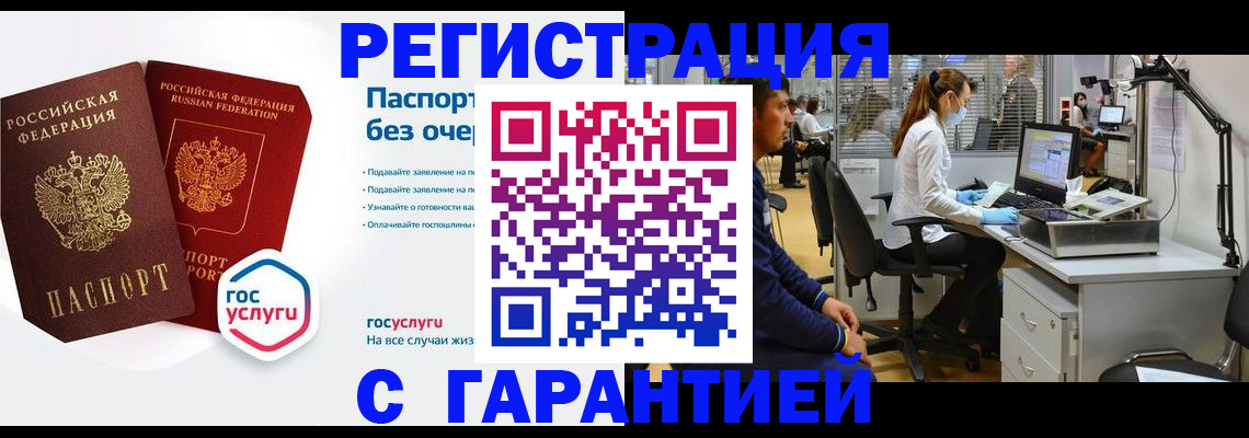 временная регистрация для школы в Козельске